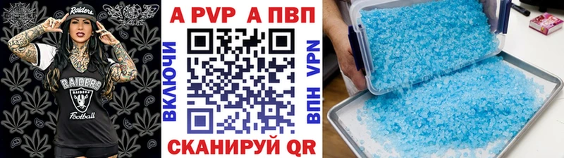 Alpha PVP Crystall  Омск 