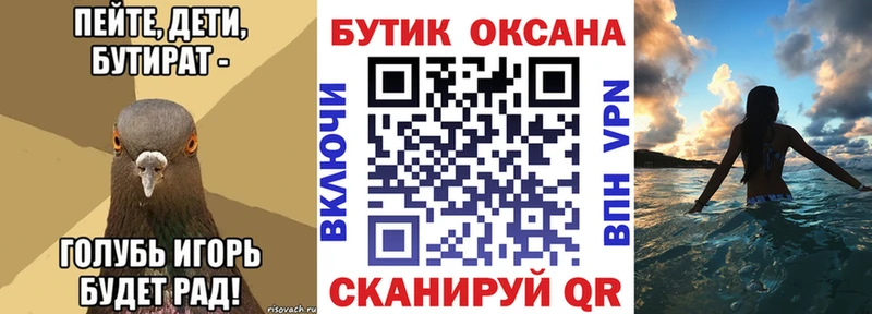 Бутират жидкий экстази мега ONION сайты даркнета состав Омск
