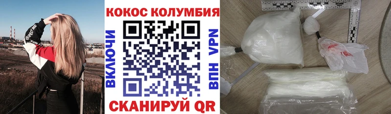КОКАИН Колумбийский  дарнет шоп  блэк спрут зеркало  Омск 