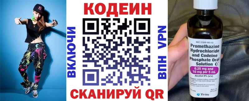 Кодеиновый сироп Lean напиток Lean (лин)  Омск 