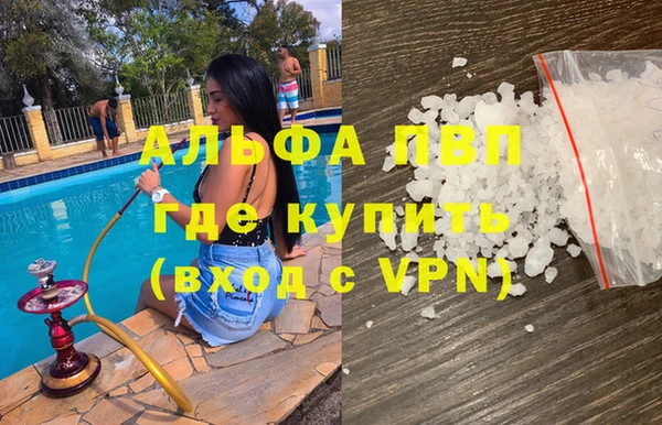 ALPHA PVP Бугульма