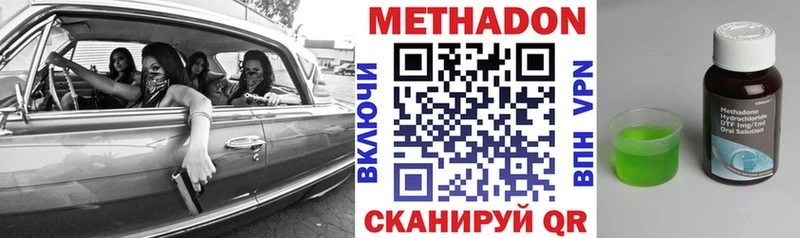 МЕТАДОН кристалл  МЕГА tor  Омск  магазин  наркотиков 